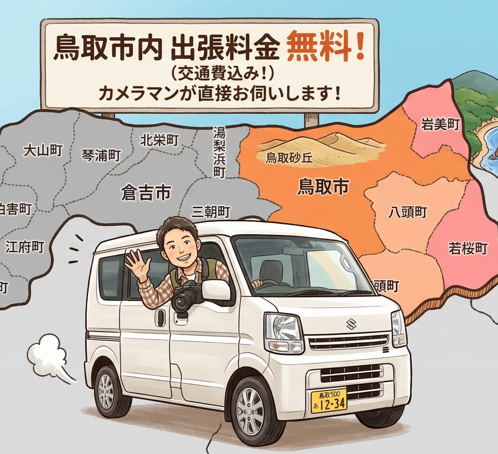 出張撮影プラン